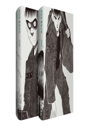 민간인 통제구역 1~2 세트