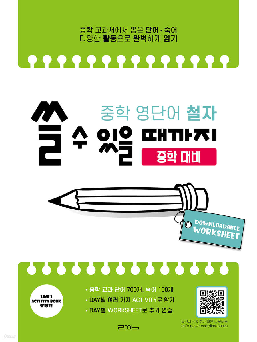 중학마을 이미지