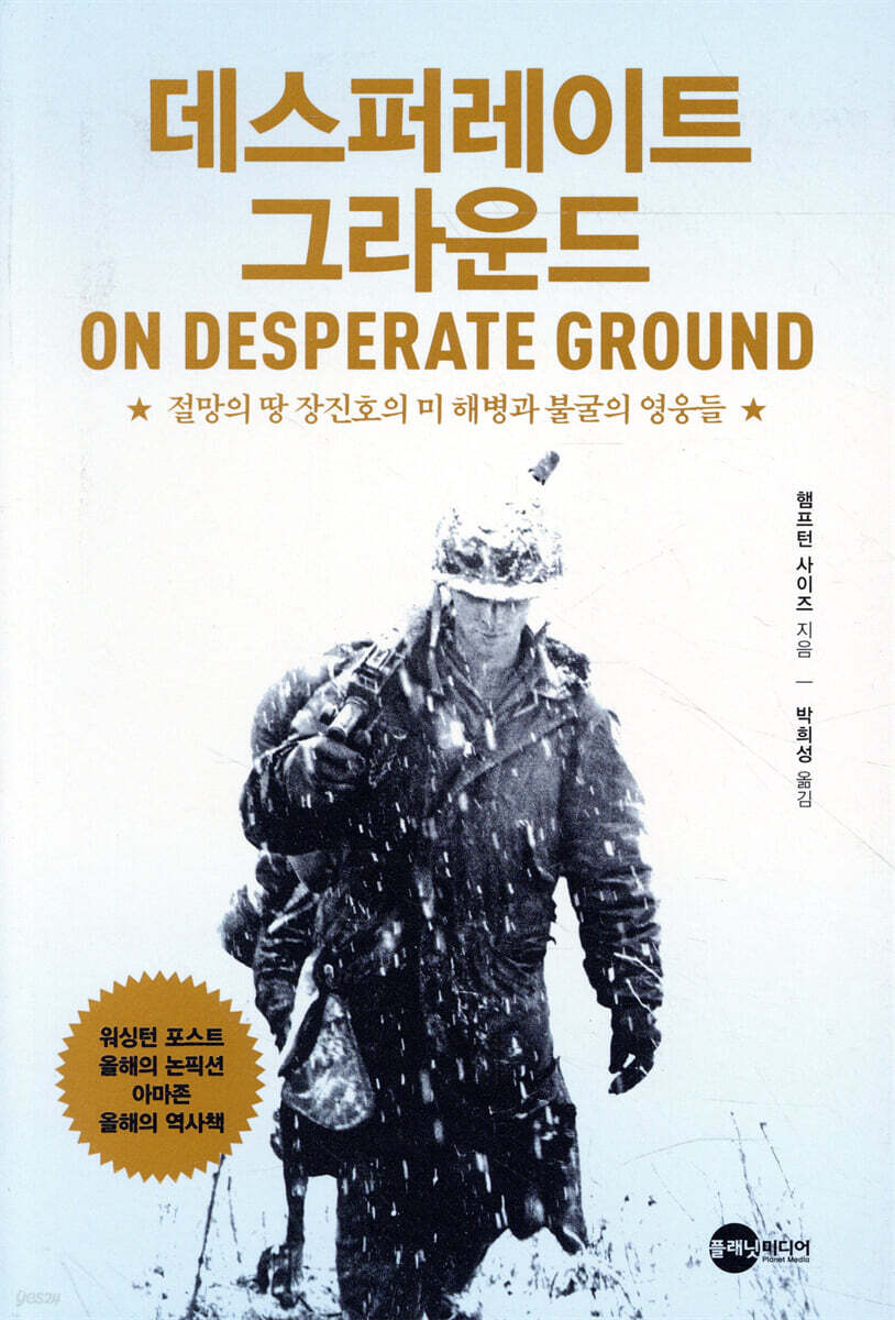 데스퍼레이트 그라운드