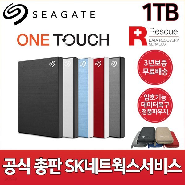 씨게이트 One Touch HDD 1TB 외장하드 [Seagate공식총판/USB3.0/정품파우치/데이터복구서비스]