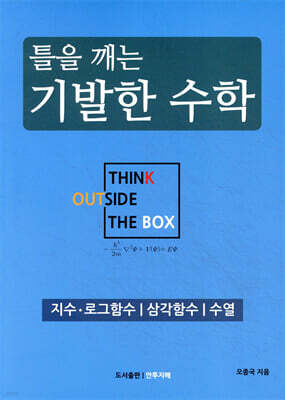 Ʋ�� ���� ����� ���� - �����α��Լ�/�ﰢ�Լ�/����