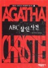 ABC ���λ��
