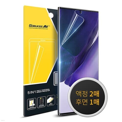 고부기 갤럭시 노트20 울트라 고플렉스 자가복원...