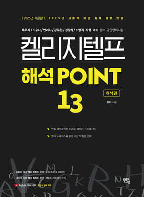 ̸  ؼ POINT 13