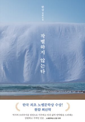 그 비스크 돌은 사랑을 한다 3