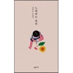 노래하는 복희