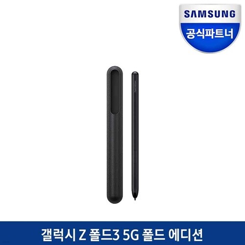 [Z폴드4 호환] 삼성전자 갤럭시 Z폴드3 S펜 폴드...