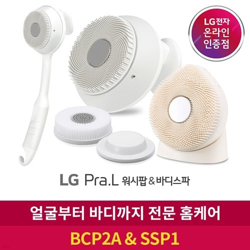 [LG 공식인증점] LG프라엘 워시팝(코코넛화이트)BCP2A + 바디스파 SSP1