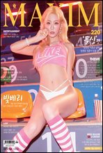 맥심 MAXIM 2021년 09월호 (돌싱)