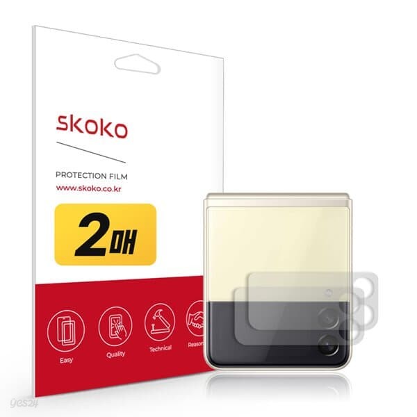 스코코 갤럭시 Z 플립3 커버 디스플레이 항균 저반사 액정보호필름 2매