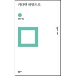 커다란 하양으로