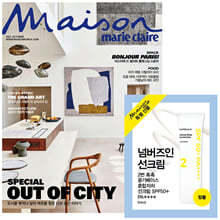 Maison 메종 A형 (여성월간) : 10월 [2021] 