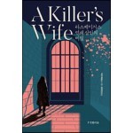 킬러스 와이프 A Killer's Wife