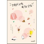 쓸데없어 보여도 꽤 쓸모 있어요