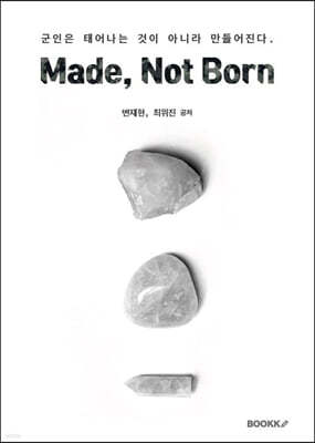 Made, Not Born 군인은 태어나는 것이 아니라 만들어진다.