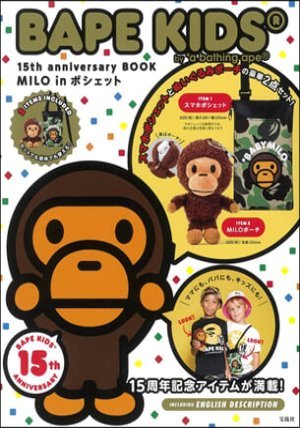 BAPE KIDS by *a bathing ape 15th anniversary BOOK MILO in HOUSE