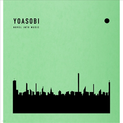 Yoasobi (요아소비) - The Book 2 (CD+특제 Binder) (완전생산한정반)(CD)