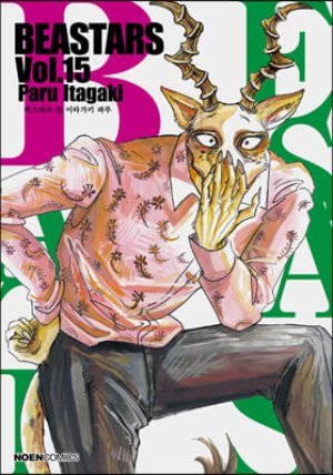 BEASTARS 15