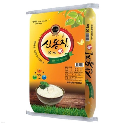 [2021년햅쌀] GAP인증 호남평야 신동진쌀 10kg