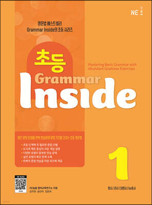 ʵ Grammar Inside 1