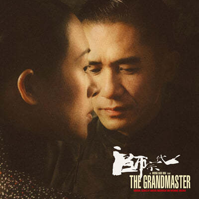 일대종사 영화음악 (The Grandmaster 一代宗師 OST) 