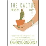 캑터스 The Cactus
