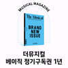  THE MUSICAL  ⱸ 1 
