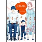 퍼펙트 월드 12권 (완결)