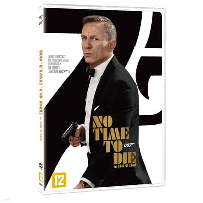 007 노 타임 투 다이: 콜렉터스 에디션 (2Disc, 초도한정)