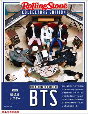 Rolling Stone India Collectors Edition: The Ultimate Guide to BTS 日本版