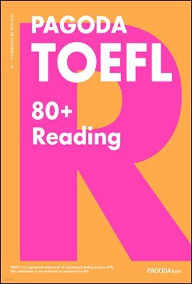 PAGODA TOEFL 80+ Reading (개정판)