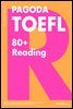 PAGODA TOEFL 80+ Reading (개정판)