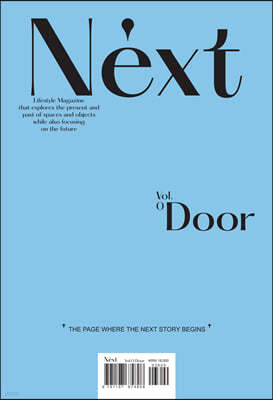 넥스트 매거진 Next Magazine Vol.0 Door [2021] 