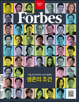 Forbes Korea 포브스코리아 (월간) : 1월 [2022]