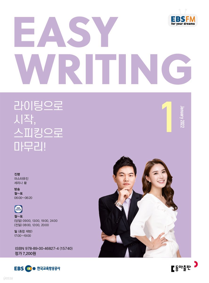 EASY WRITING 2022년 1월호