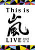Arashi (아라시) - 17집 This is 嵐 LIVE 2020.12.31 (DVD) [통상반] 