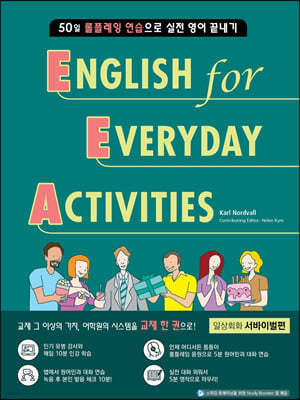 EEA : English for Everyday Activities 서바이벌편
