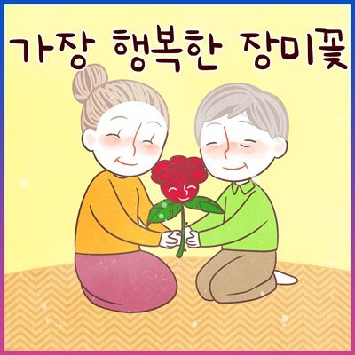 가장 행복한 장미꽃 (김민지 아나운서 낭독 안데르센 명작동화)