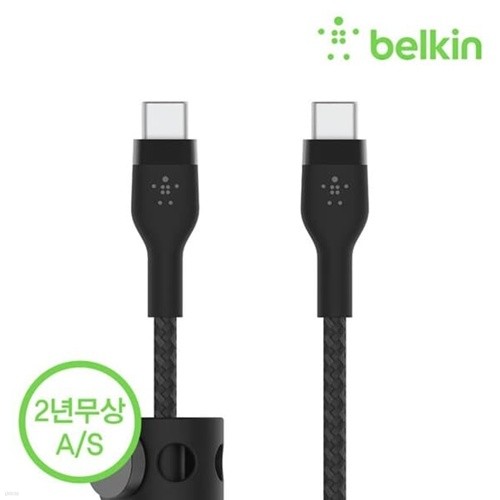 벨킨 프로 플렉스 USB-C to C타입 고속 충전 케...
