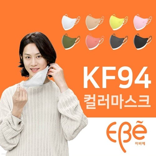 [이비에] 김희철의 KF94 마스크 중형 30매(8종 칼라 택1)