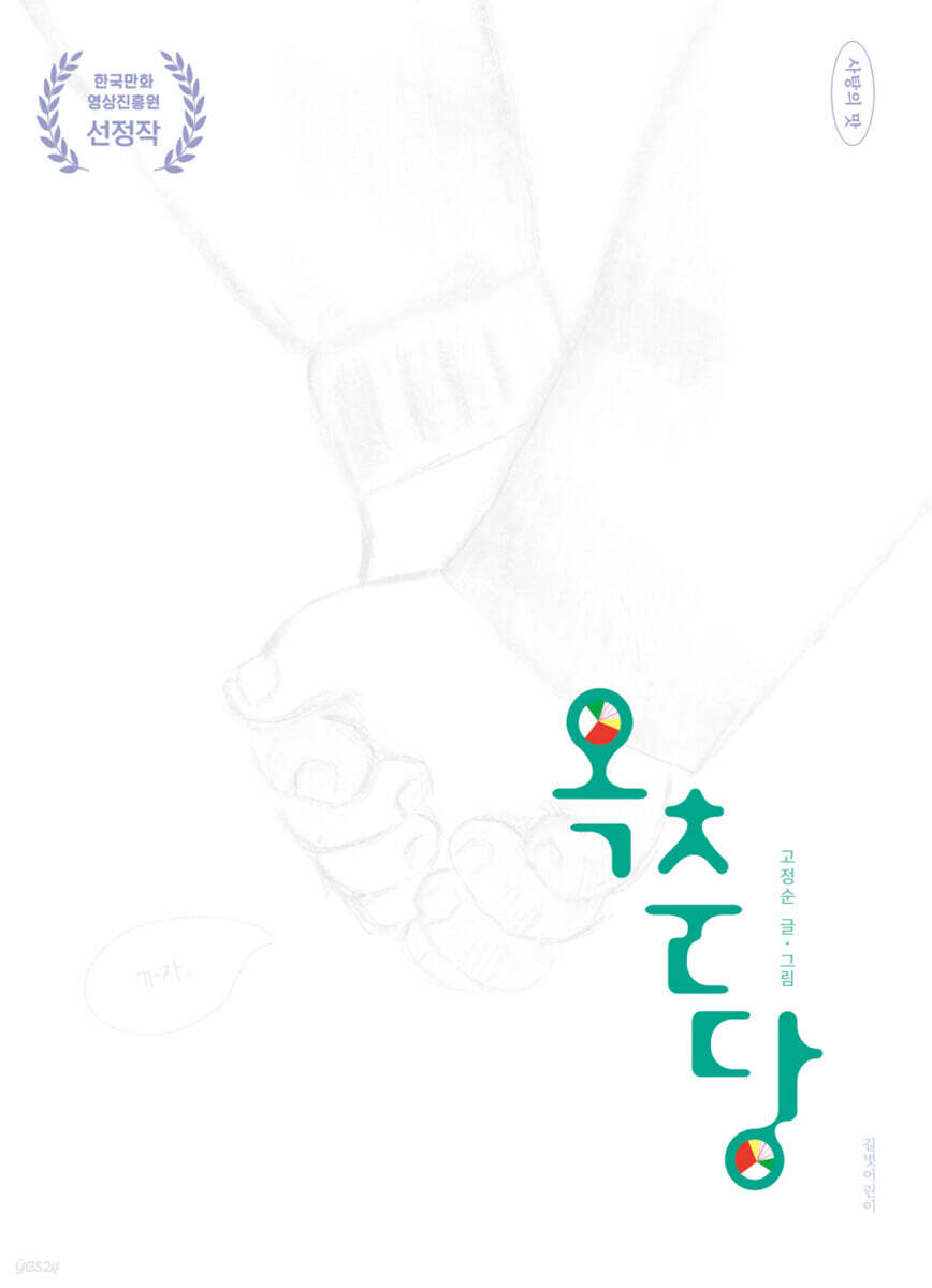 옥춘당 이미지