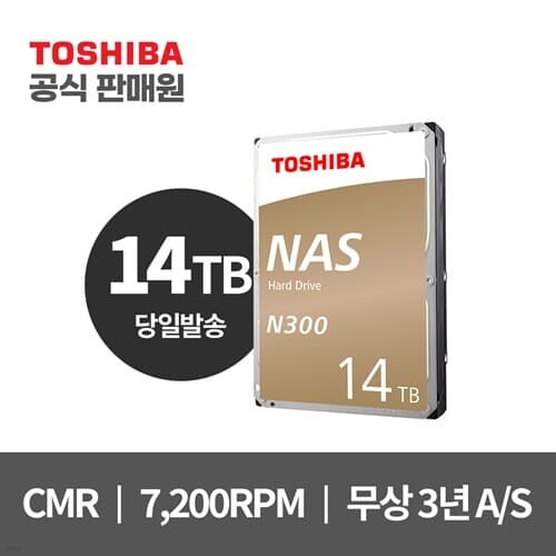 도시바 N300 14TB NAS HDD 7200RPM 256MB캐시