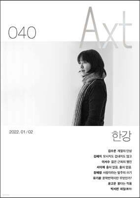 ǽƮ Axt 2025.3.4