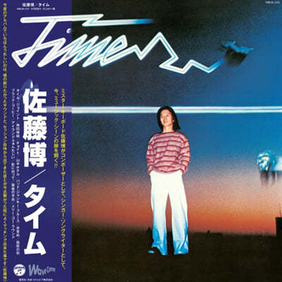 Sato Hiroshi (사토 히로시) - 2집 Time [LP] 