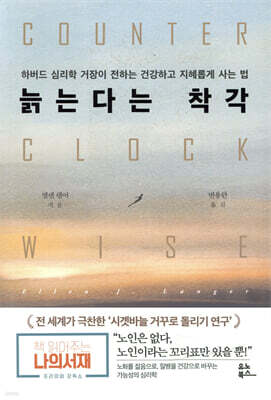 늙는다는 착각