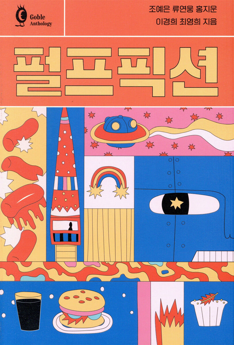 펄프픽션 : 네이버 블로그, image size:813x1200