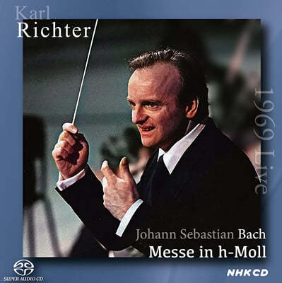 Karl Richter 바흐: 미사곡 - 칼 리히터 (Bach: Masse in h-Moll BWV232) 