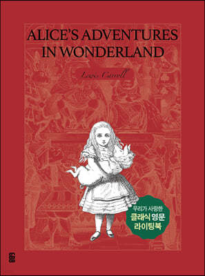 Alice’s Adventures in Wonderland 이상한 나라의 앨리스 영문필사책  