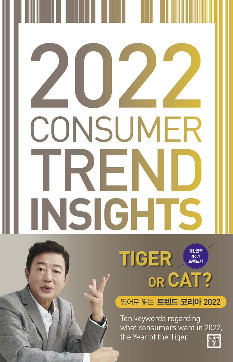 2022 Consumer Trend Insights