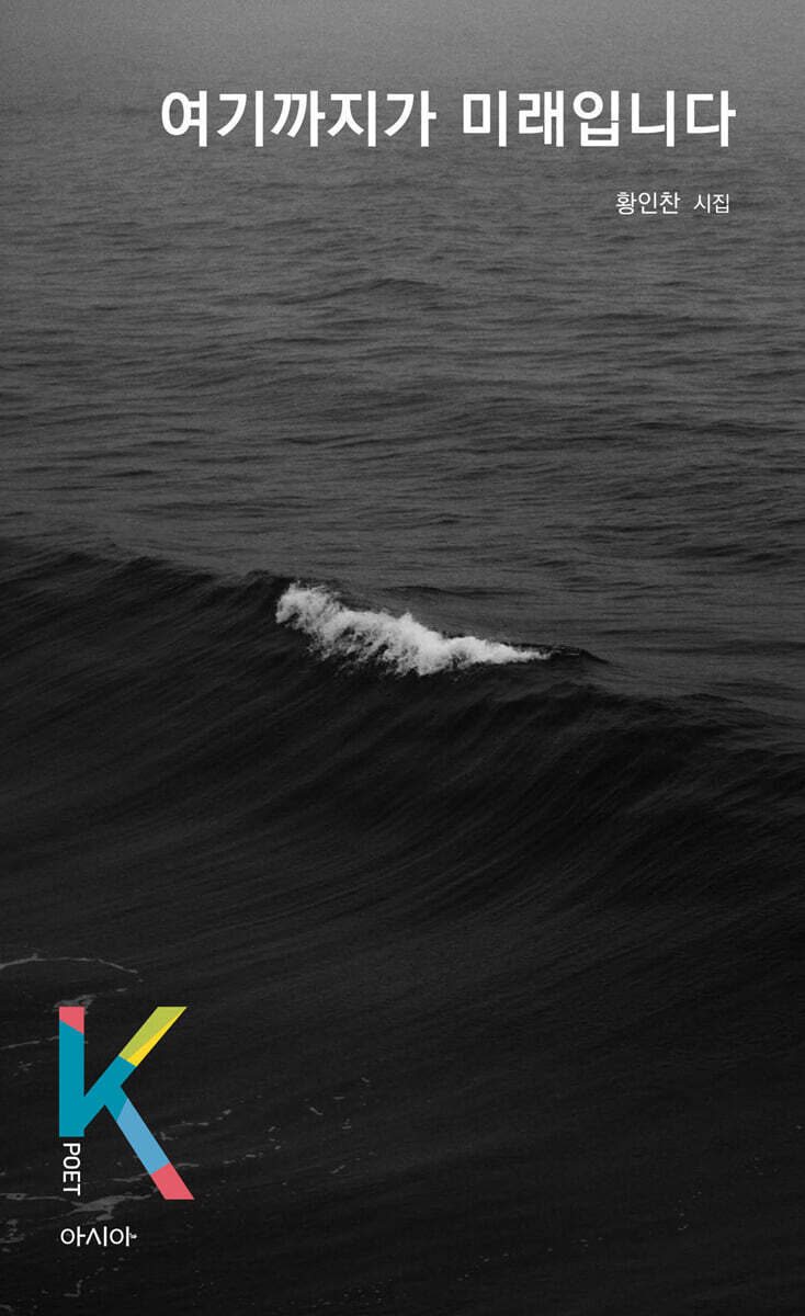 여기까지가 미래입니다